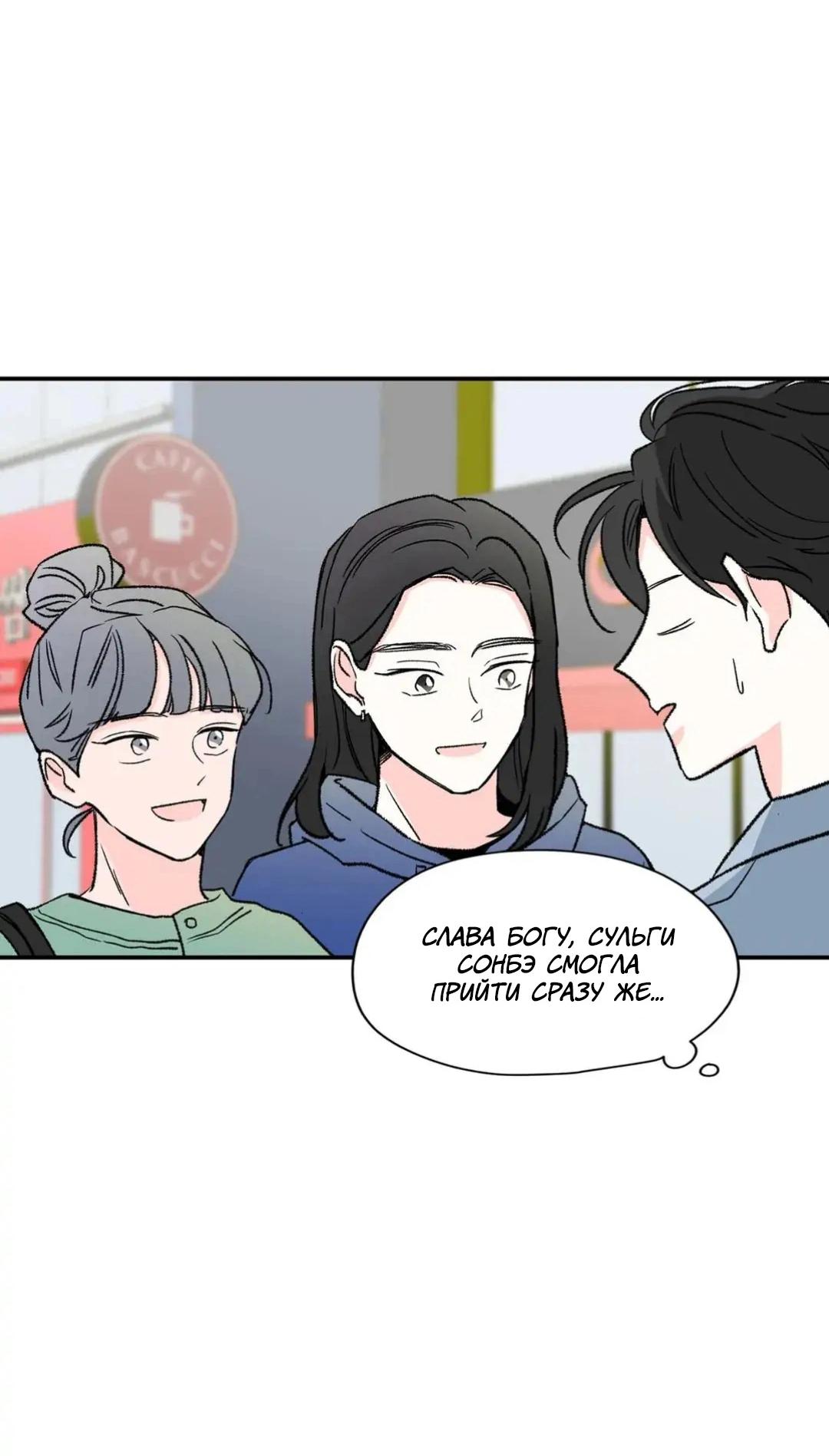 Манга Новогодняя страсть - Глава 23 Страница 4