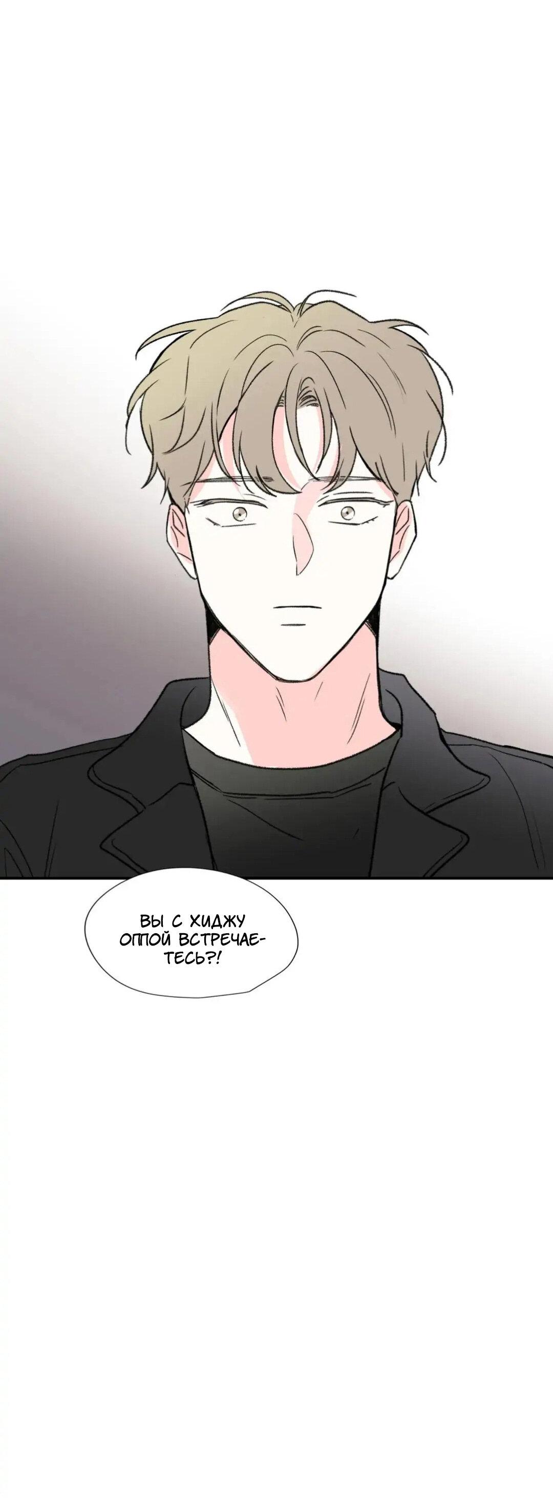 Манга Новогодняя страсть - Глава 23 Страница 18