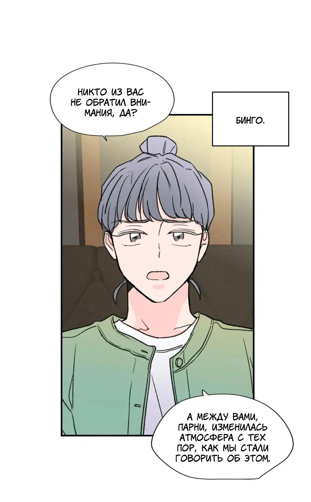 Манга Новогодняя страсть - Глава 23 Страница 12