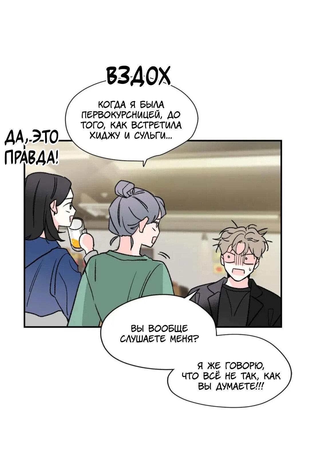 Манга Новогодняя страсть - Глава 23 Страница 32