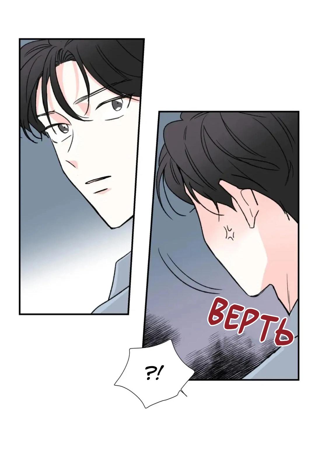 Манга Новогодняя страсть - Глава 23 Страница 6