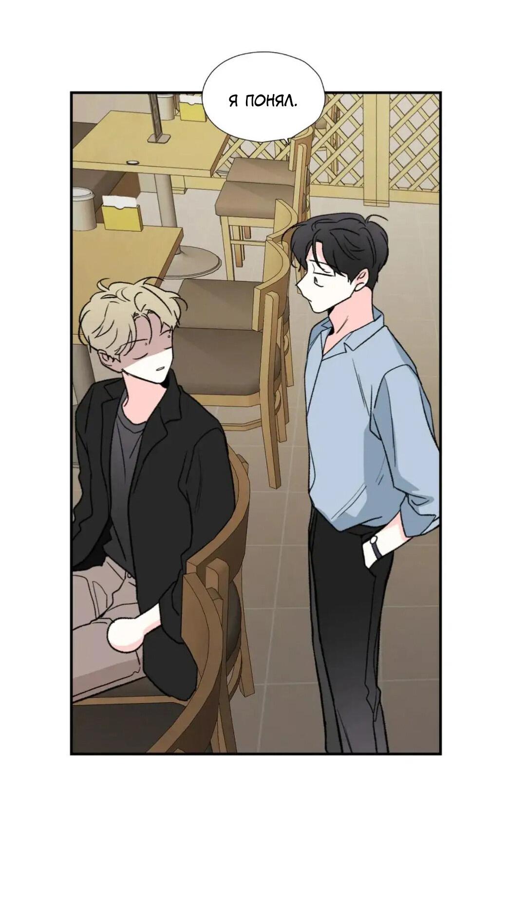 Манга Новогодняя страсть - Глава 23 Страница 37