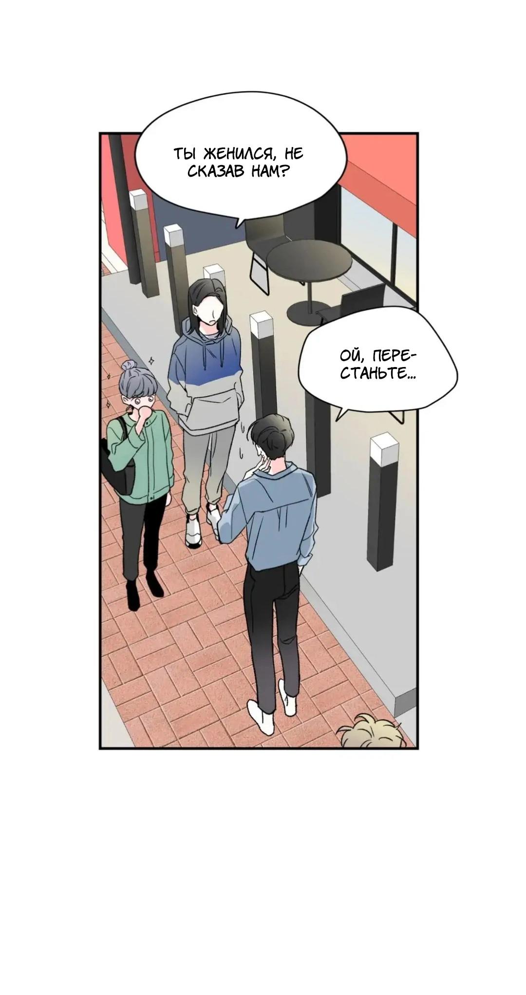 Манга Новогодняя страсть - Глава 23 Страница 3