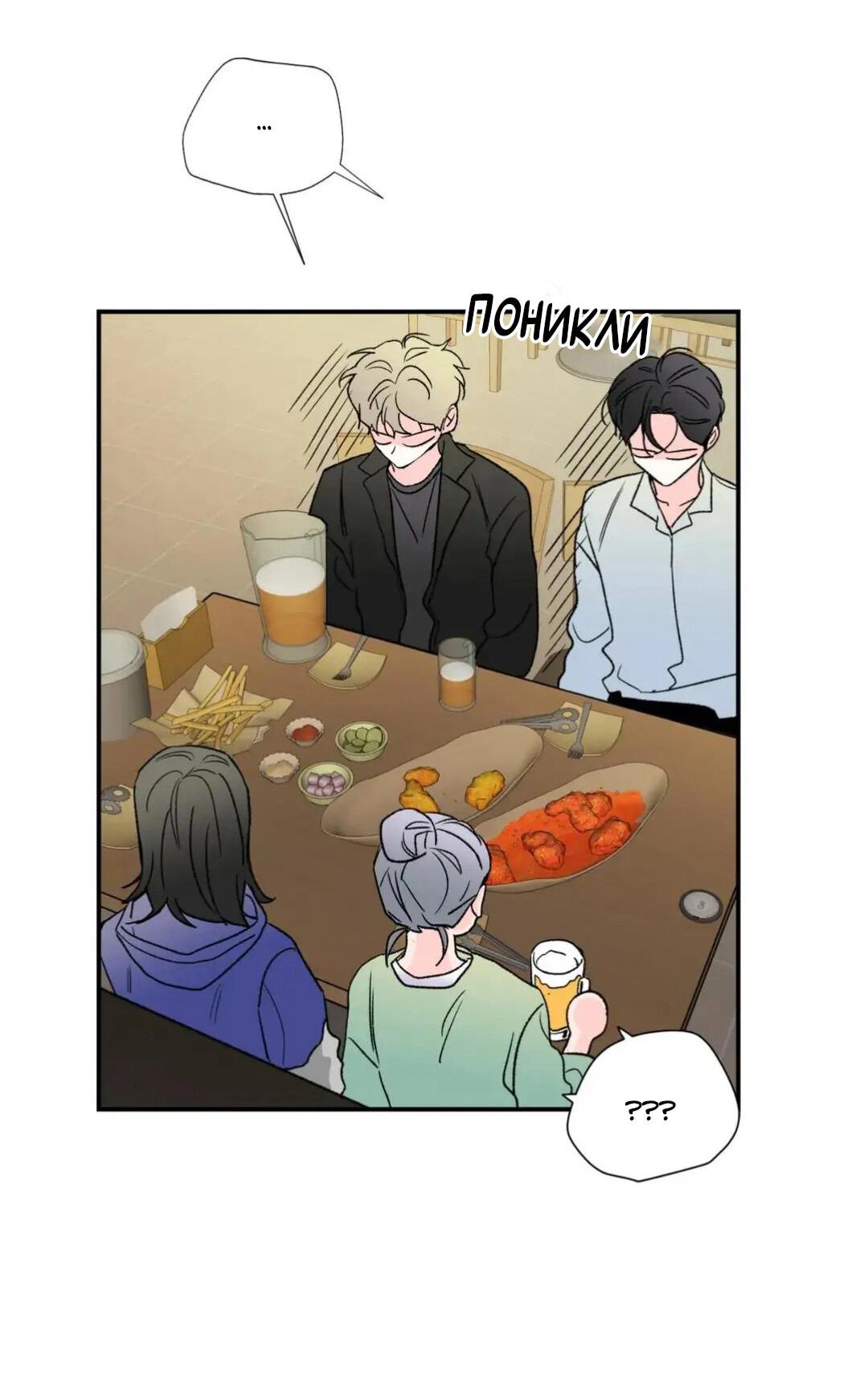 Манга Новогодняя страсть - Глава 23 Страница 13