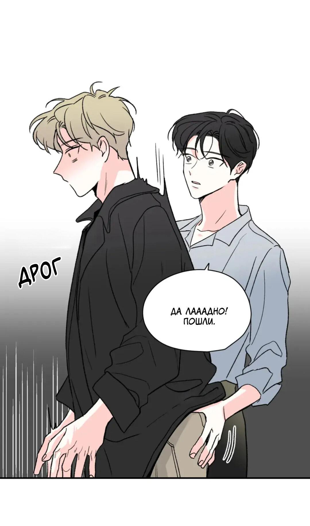 Манга Новогодняя страсть - Глава 22 Страница 40