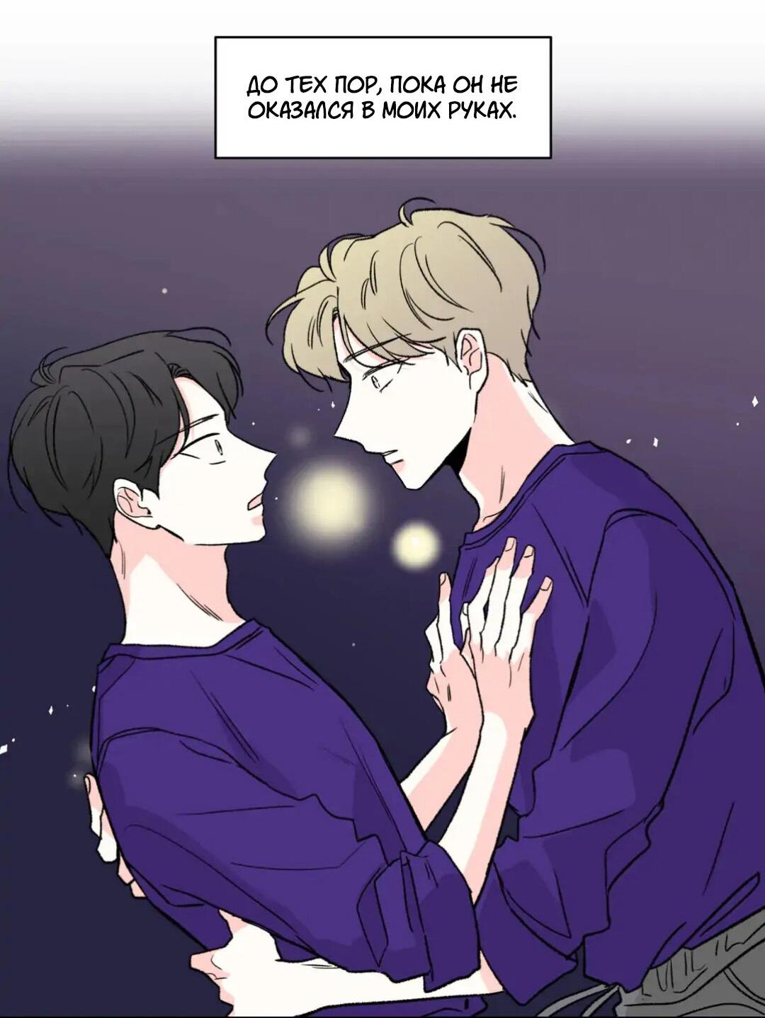 Манга Новогодняя страсть - Глава 22 Страница 14