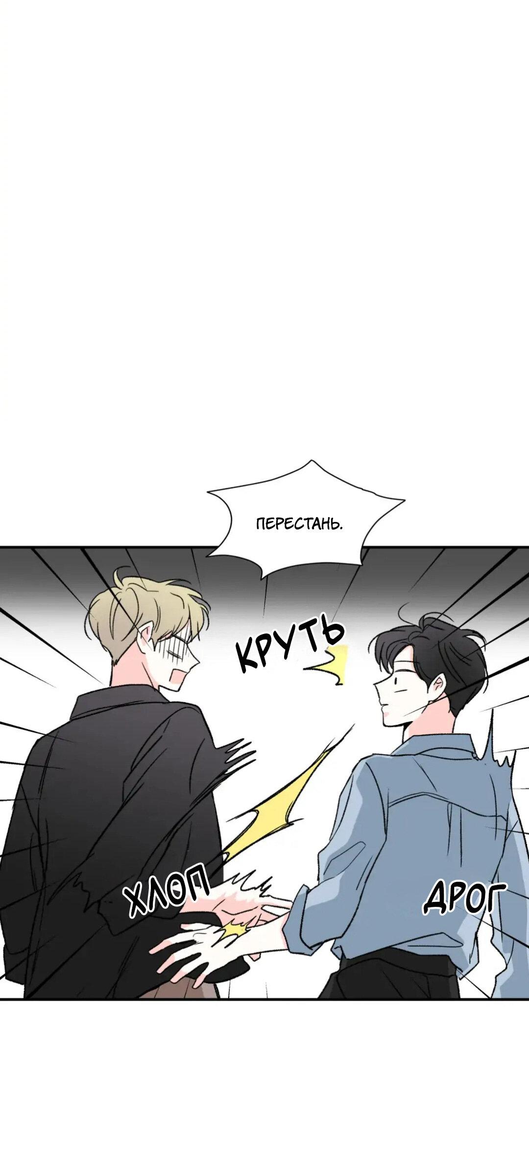 Манга Новогодняя страсть - Глава 22 Страница 42