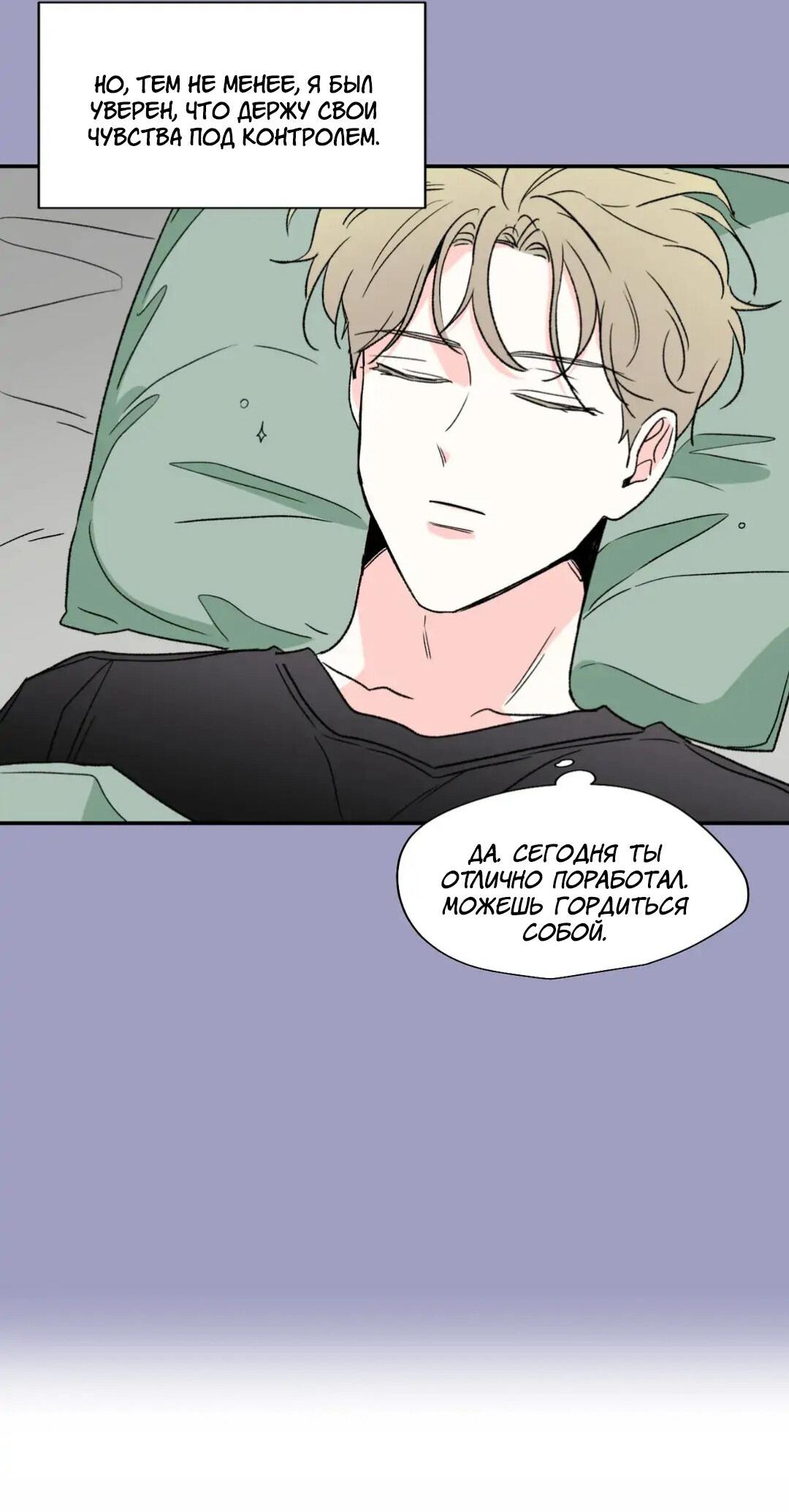 Манга Новогодняя страсть - Глава 22 Страница 13