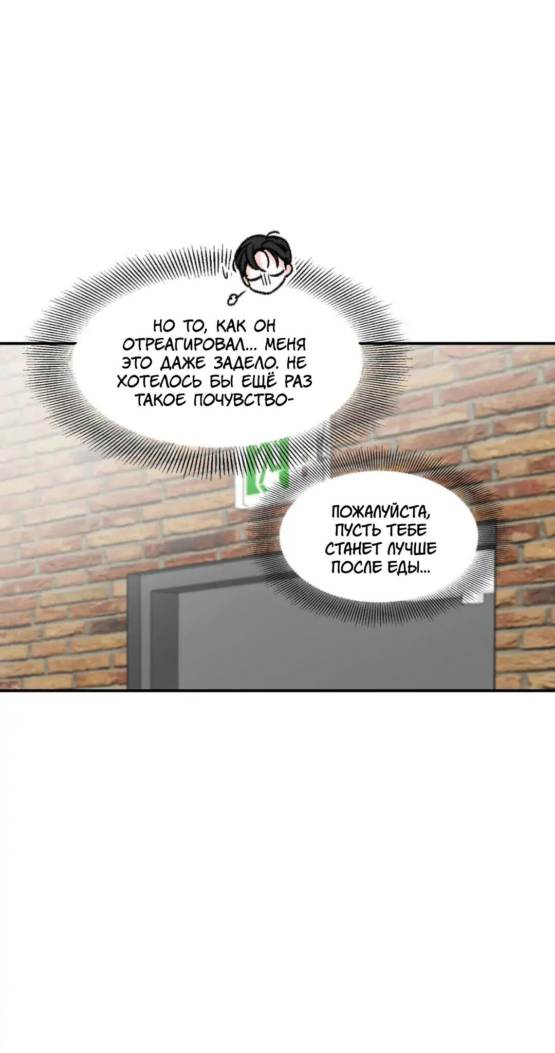 Манга Новогодняя страсть - Глава 22 Страница 52