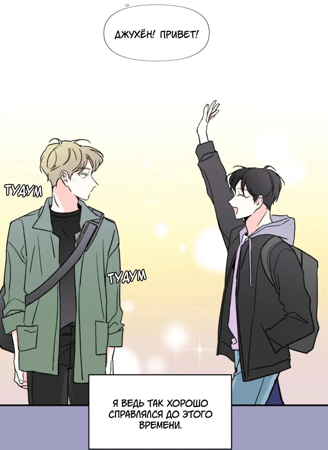 Манга Новогодняя страсть - Глава 22 Страница 27