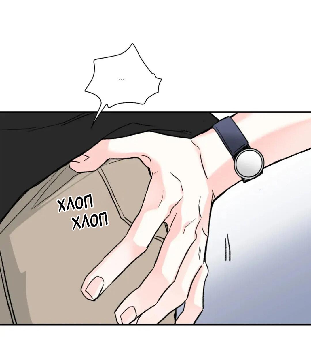 Манга Новогодняя страсть - Глава 22 Страница 41