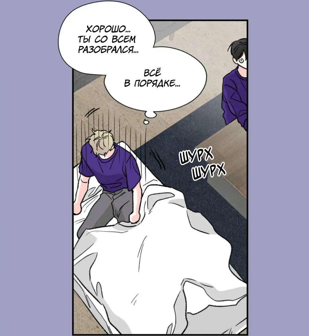 Манга Новогодняя страсть - Глава 22 Страница 19