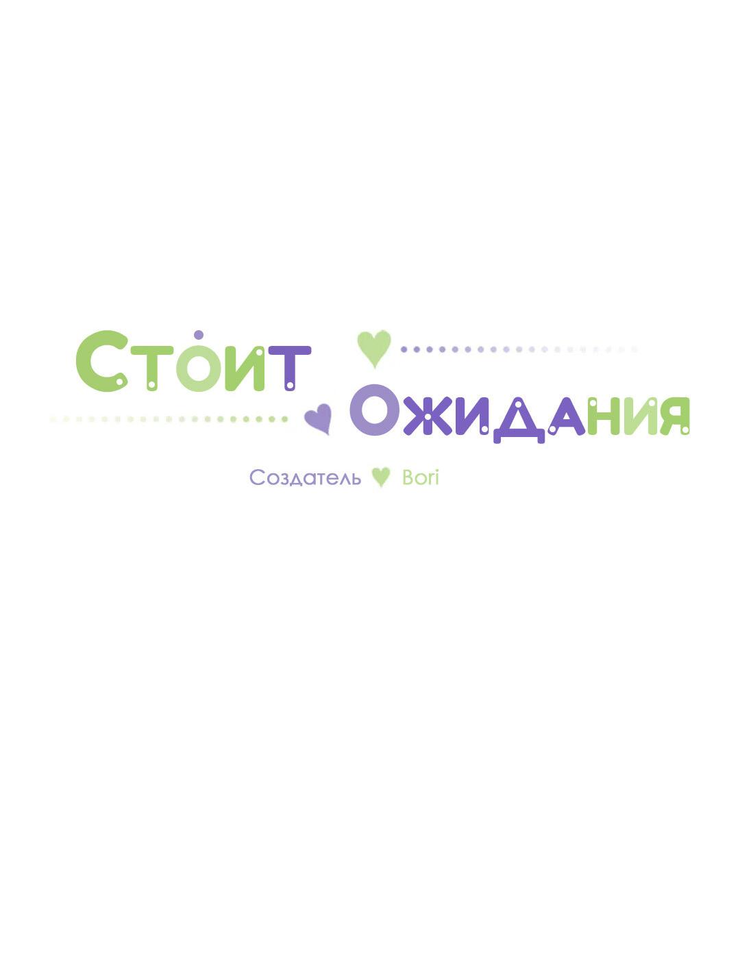 Манга Новогодняя страсть - Глава 22 Страница 5