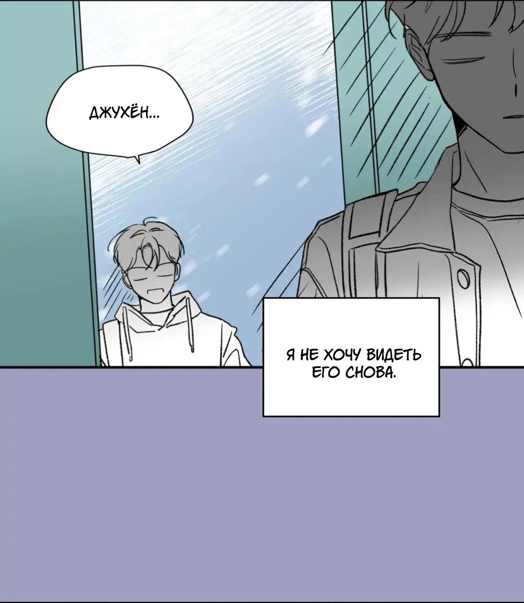 Манга Новогодняя страсть - Глава 22 Страница 24