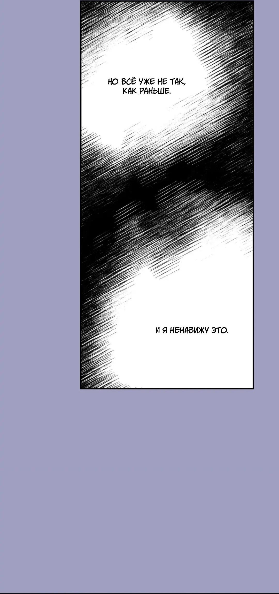 Манга Новогодняя страсть - Глава 22 Страница 23