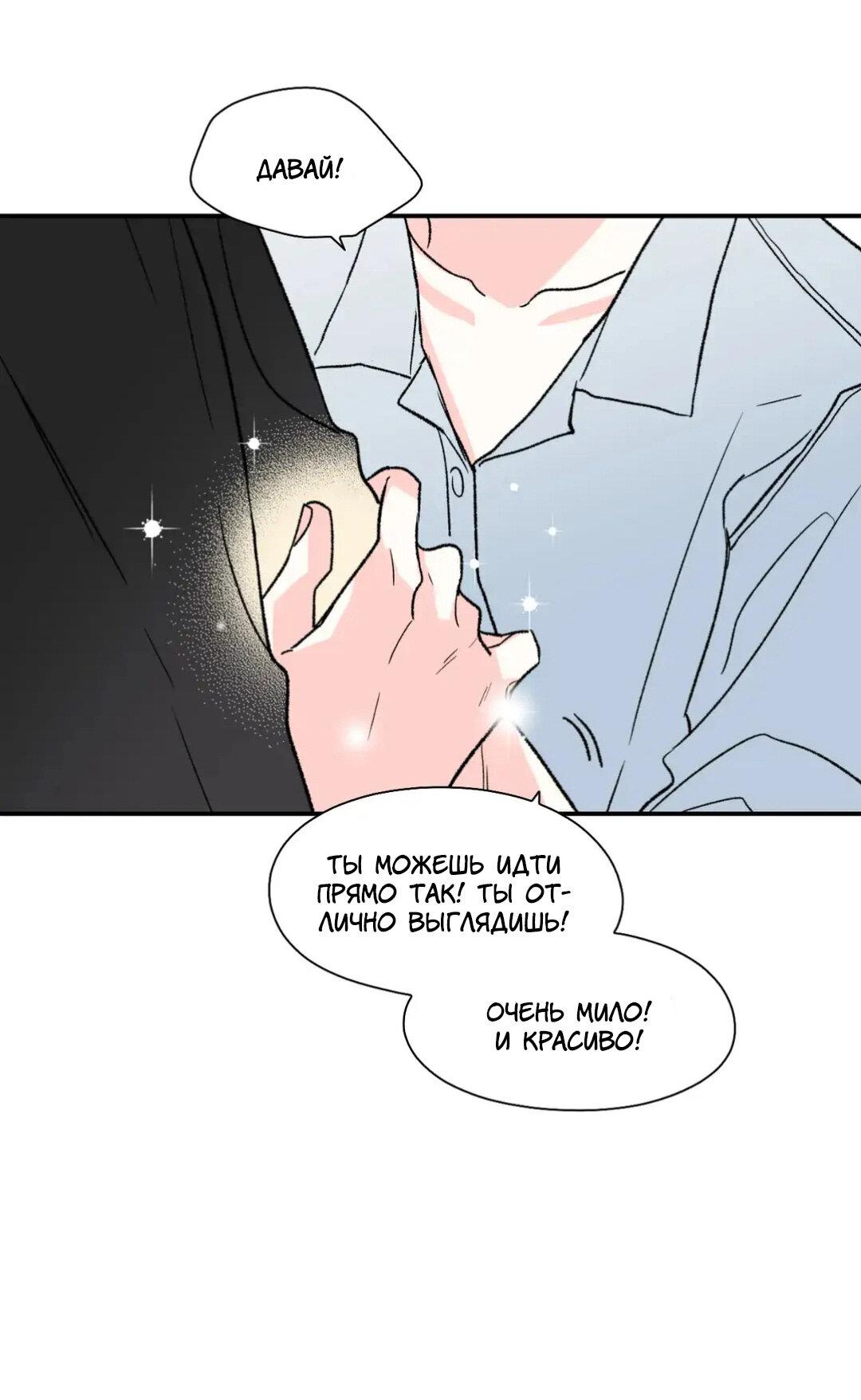 Манга Новогодняя страсть - Глава 22 Страница 2