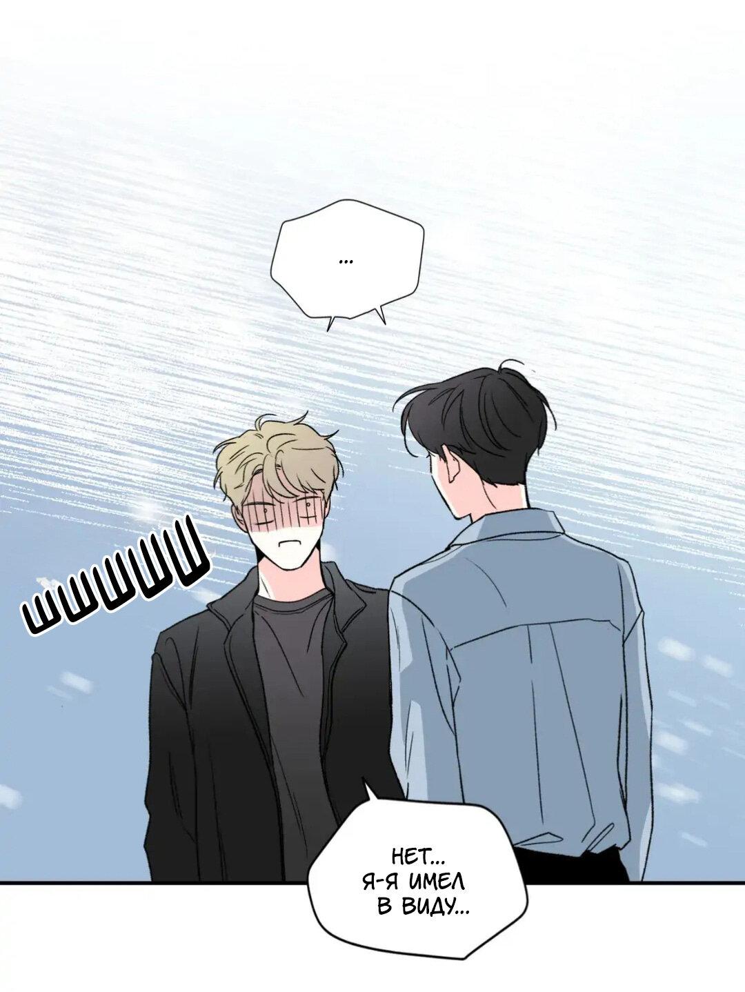 Манга Новогодняя страсть - Глава 22 Страница 44