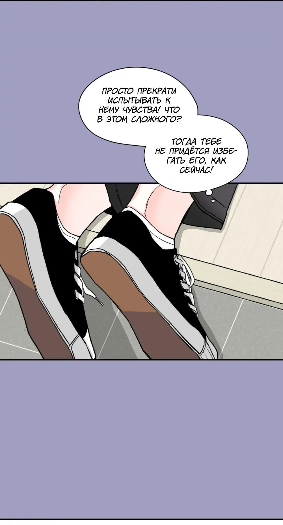 Манга Новогодняя страсть - Глава 22 Страница 26