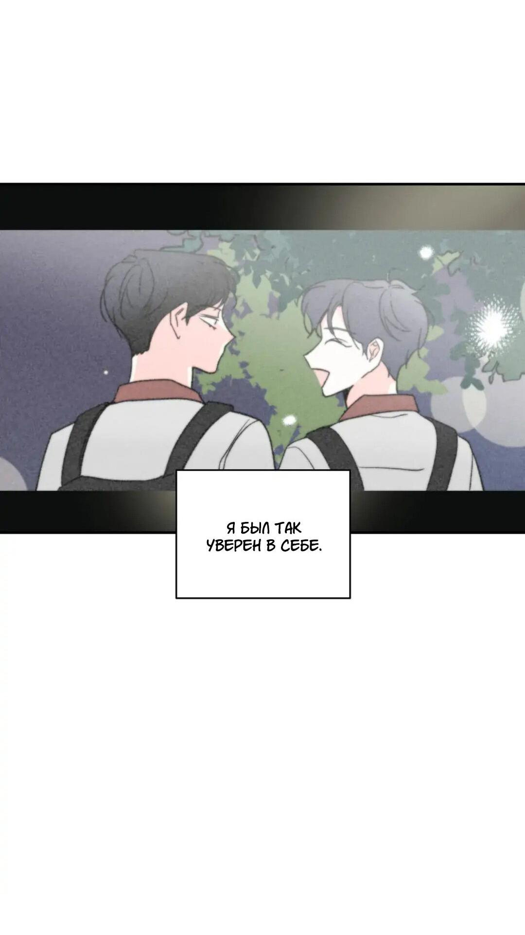 Манга Новогодняя страсть - Глава 22 Страница 9