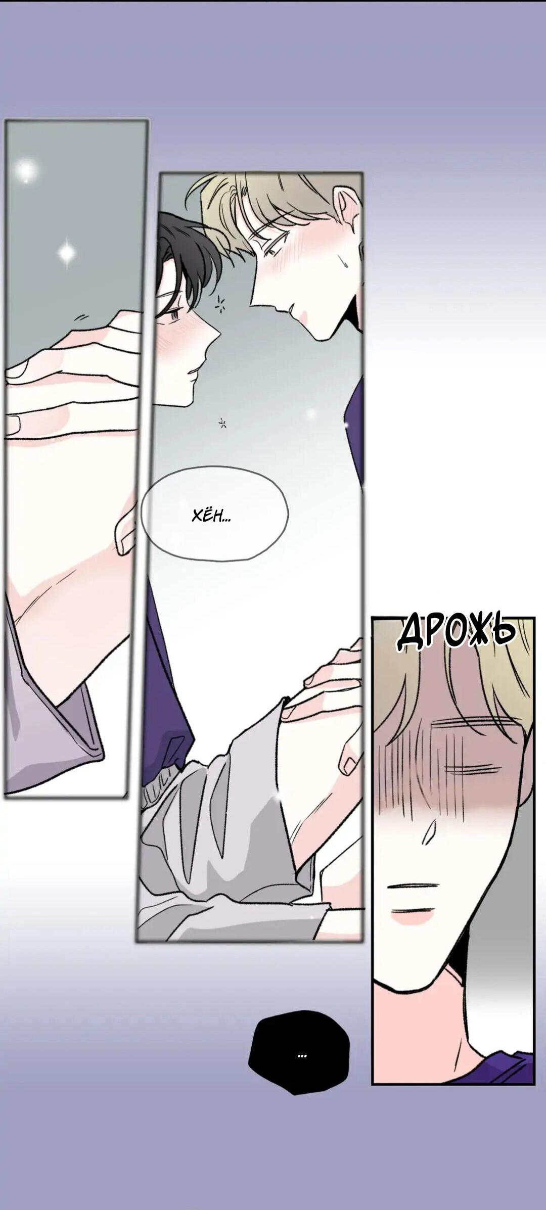 Манга Новогодняя страсть - Глава 22 Страница 18