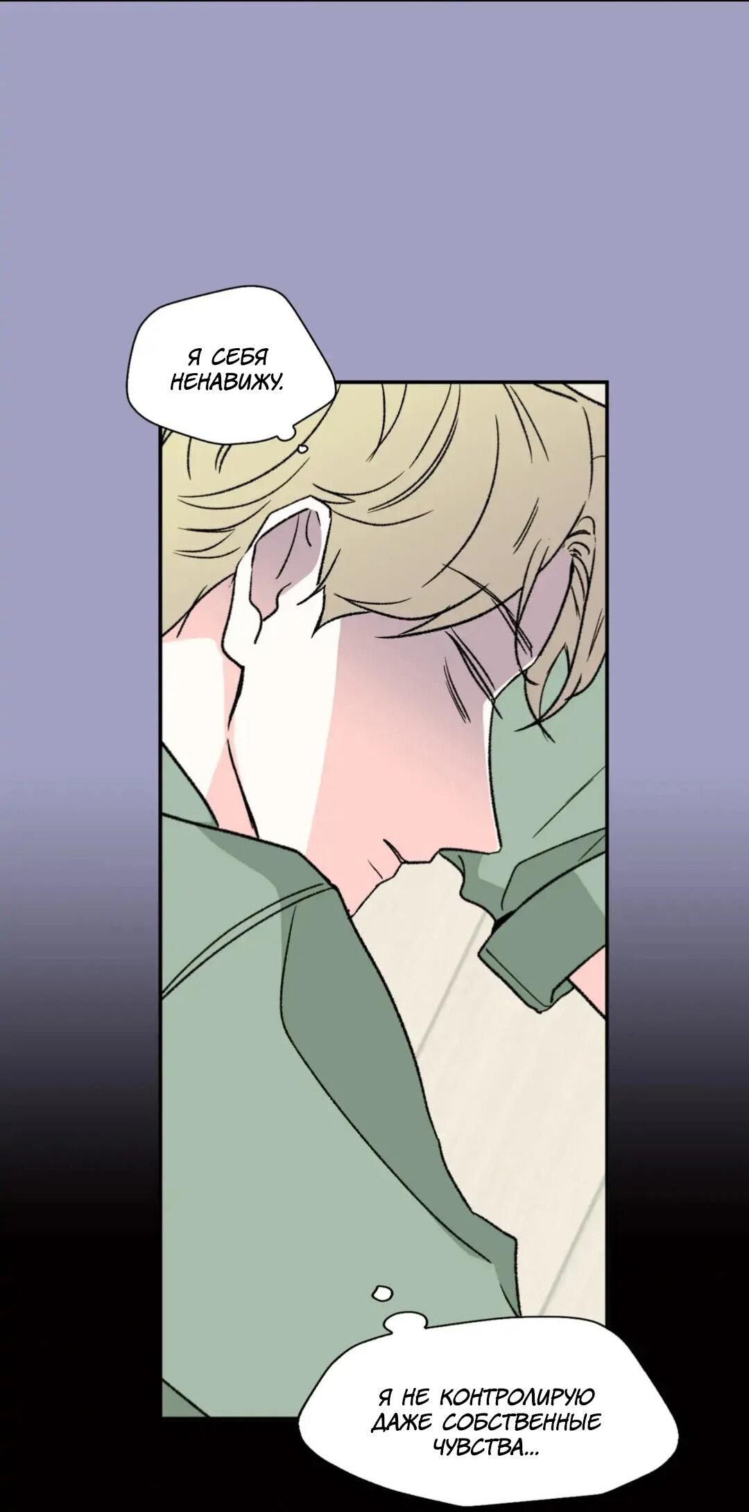 Манга Новогодняя страсть - Глава 22 Страница 29