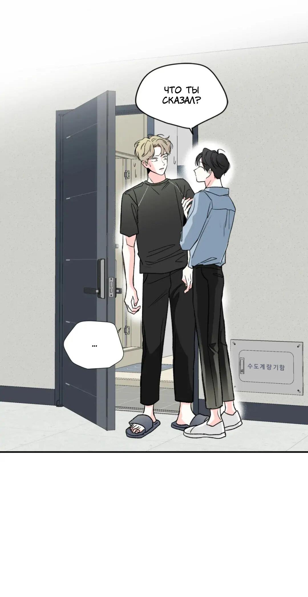 Манга Новогодняя страсть - Глава 22 Страница 4