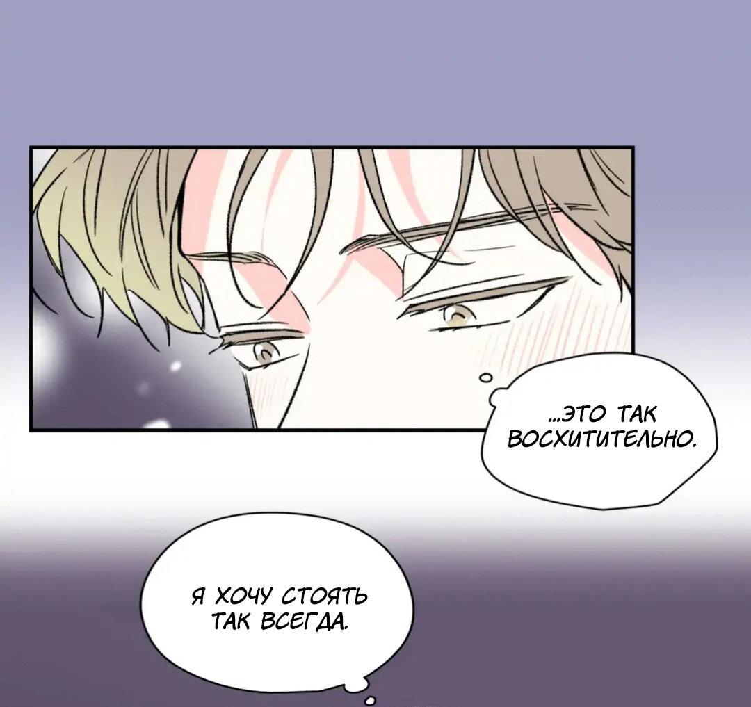 Манга Новогодняя страсть - Глава 22 Страница 16