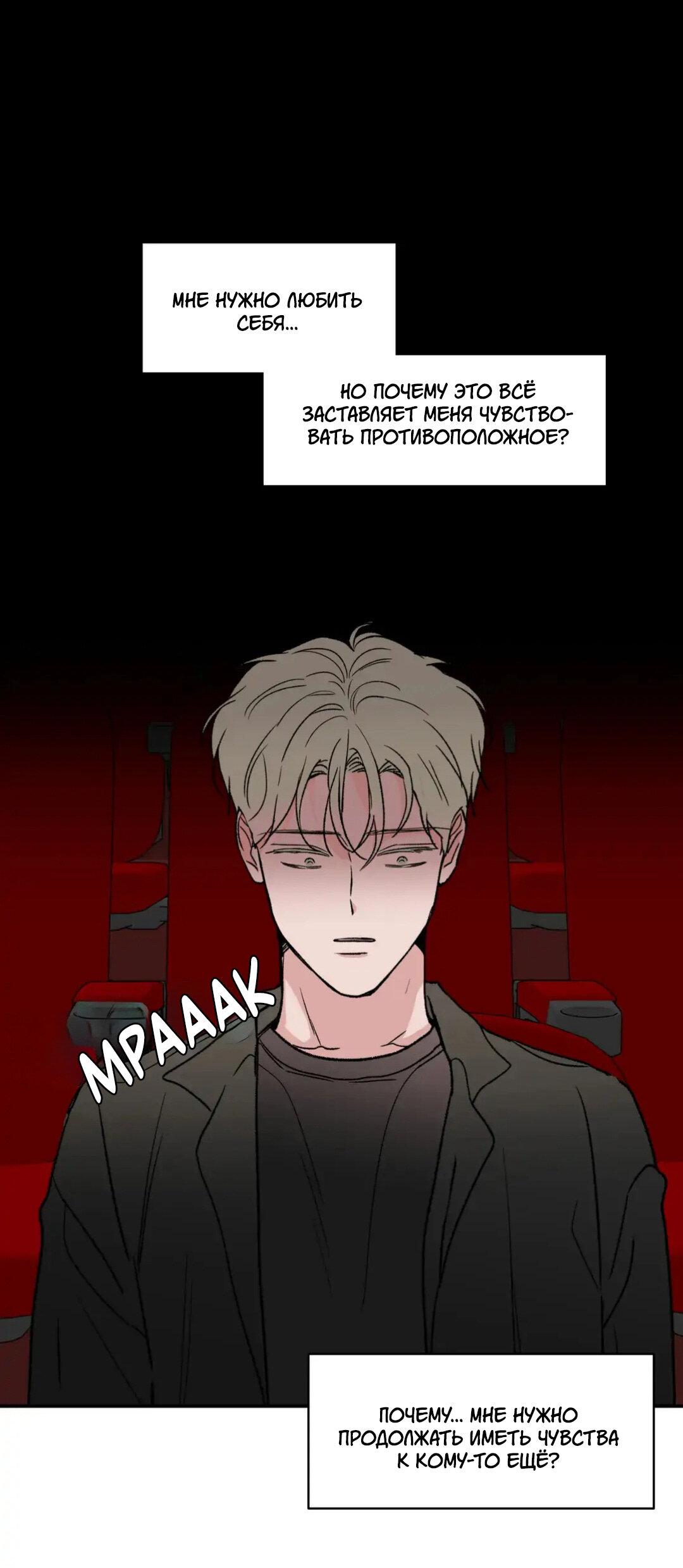 Манга Новогодняя страсть - Глава 22 Страница 31