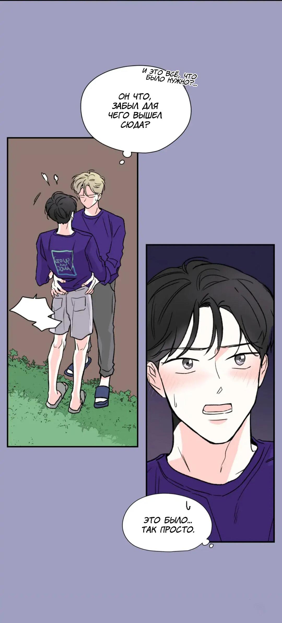 Манга Новогодняя страсть - Глава 22 Страница 15