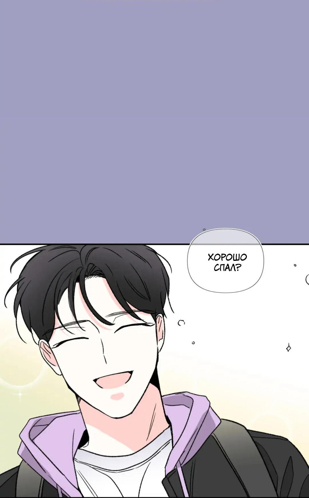 Манга Новогодняя страсть - Глава 22 Страница 28