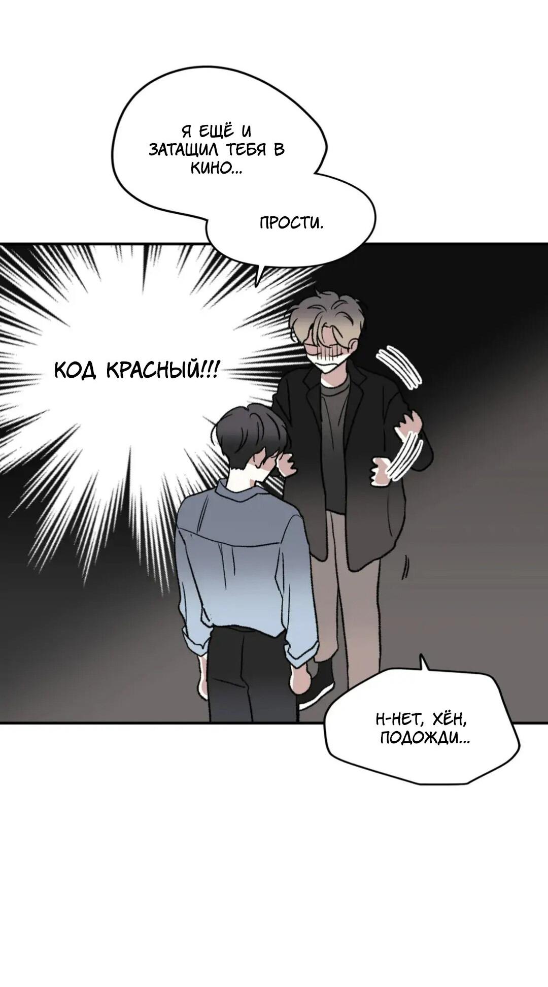 Манга Новогодняя страсть - Глава 22 Страница 47