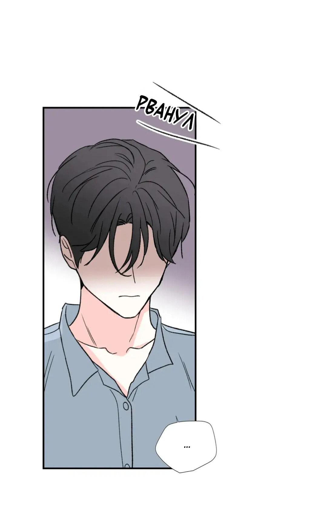 Манга Новогодняя страсть - Глава 22 Страница 50