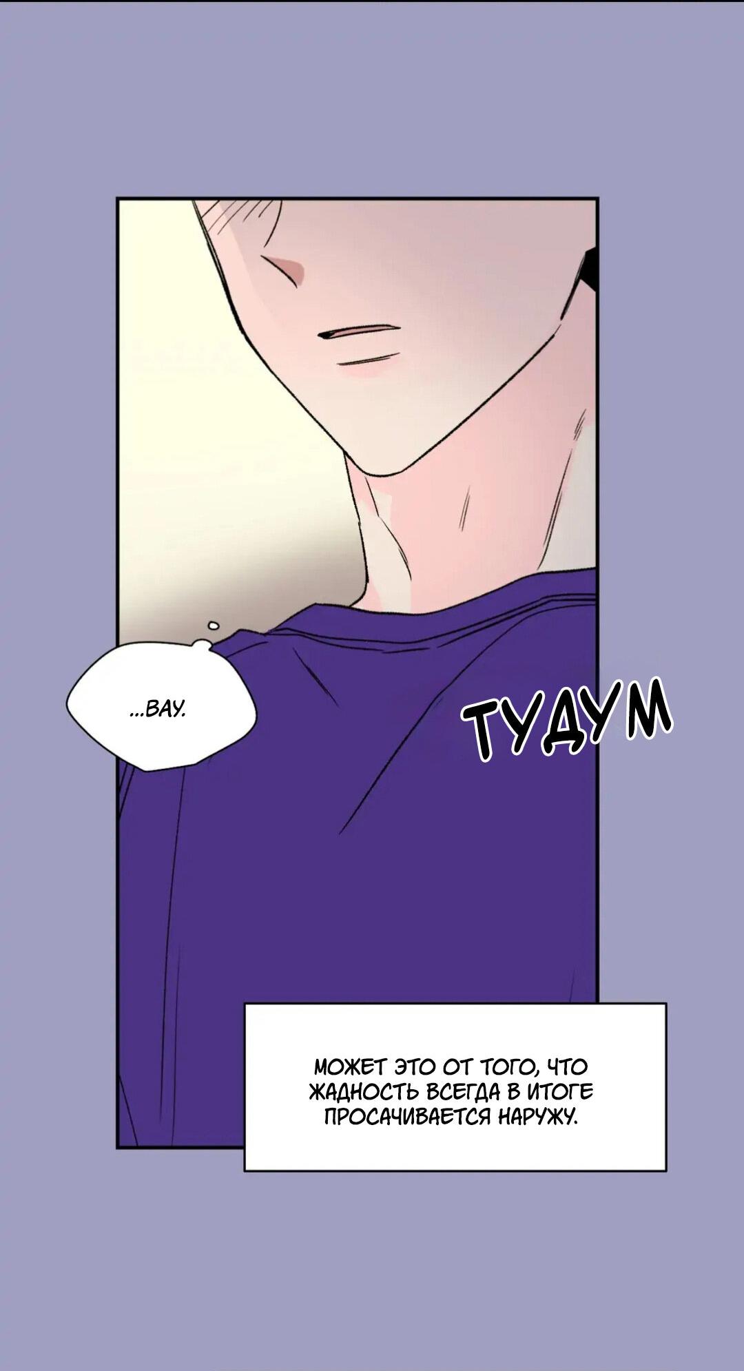 Манга Новогодняя страсть - Глава 22 Страница 22