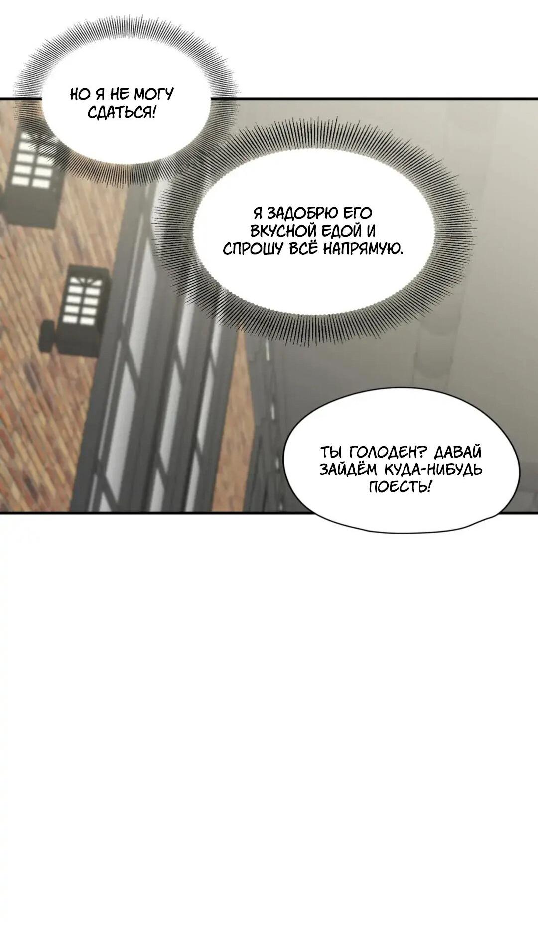 Манга Новогодняя страсть - Глава 22 Страница 37