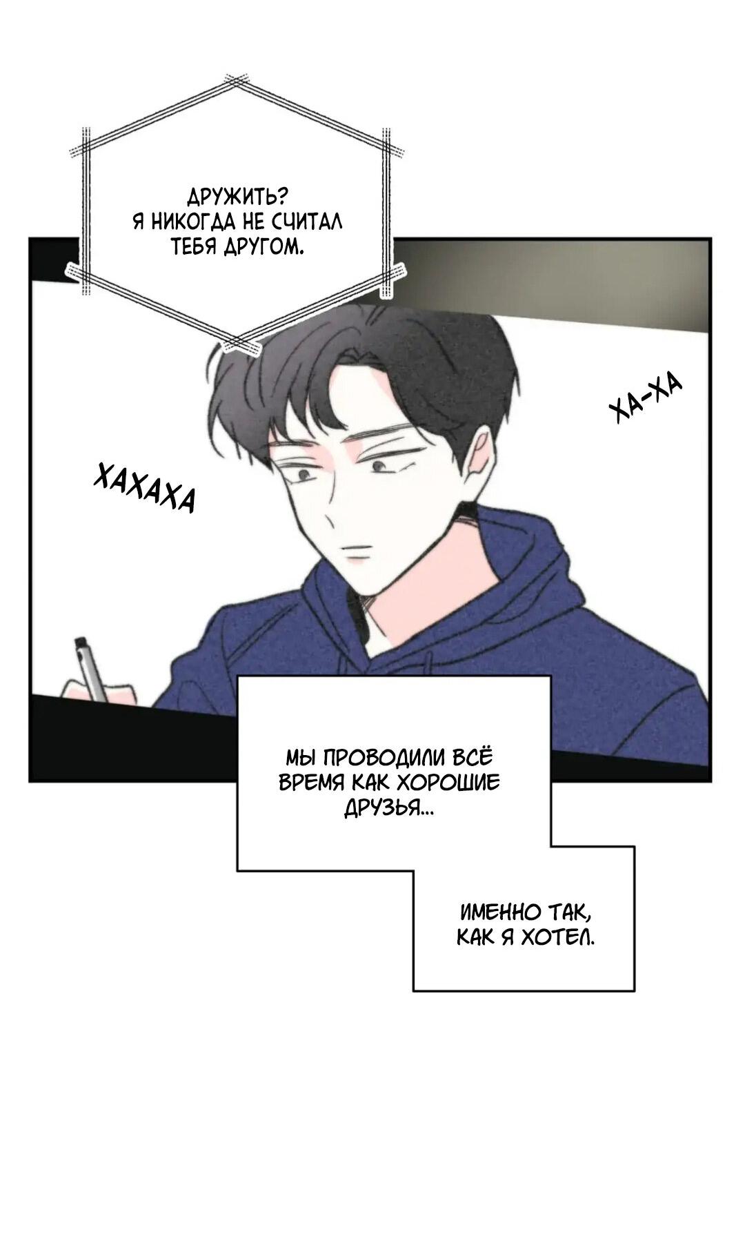 Манга Новогодняя страсть - Глава 22 Страница 8