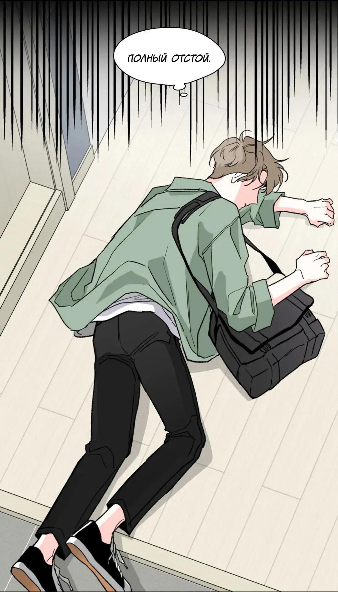 Манга Новогодняя страсть - Глава 22 Страница 25