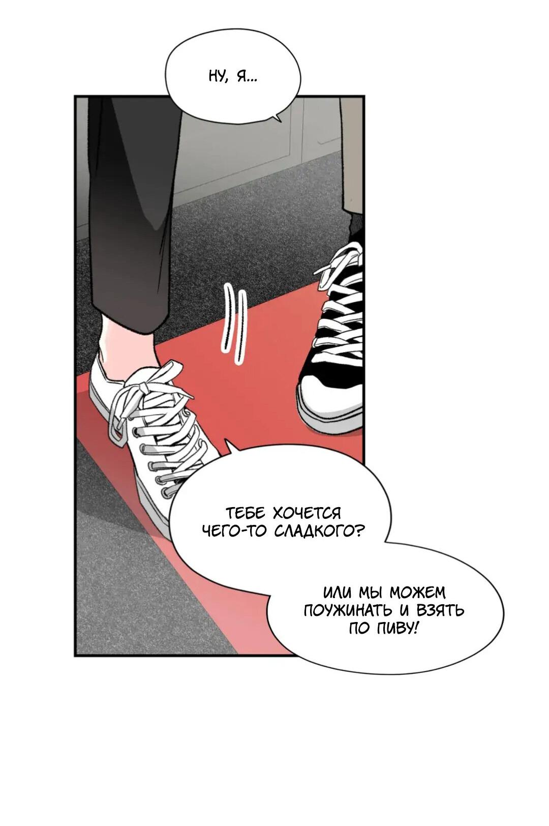 Манга Новогодняя страсть - Глава 22 Страница 38