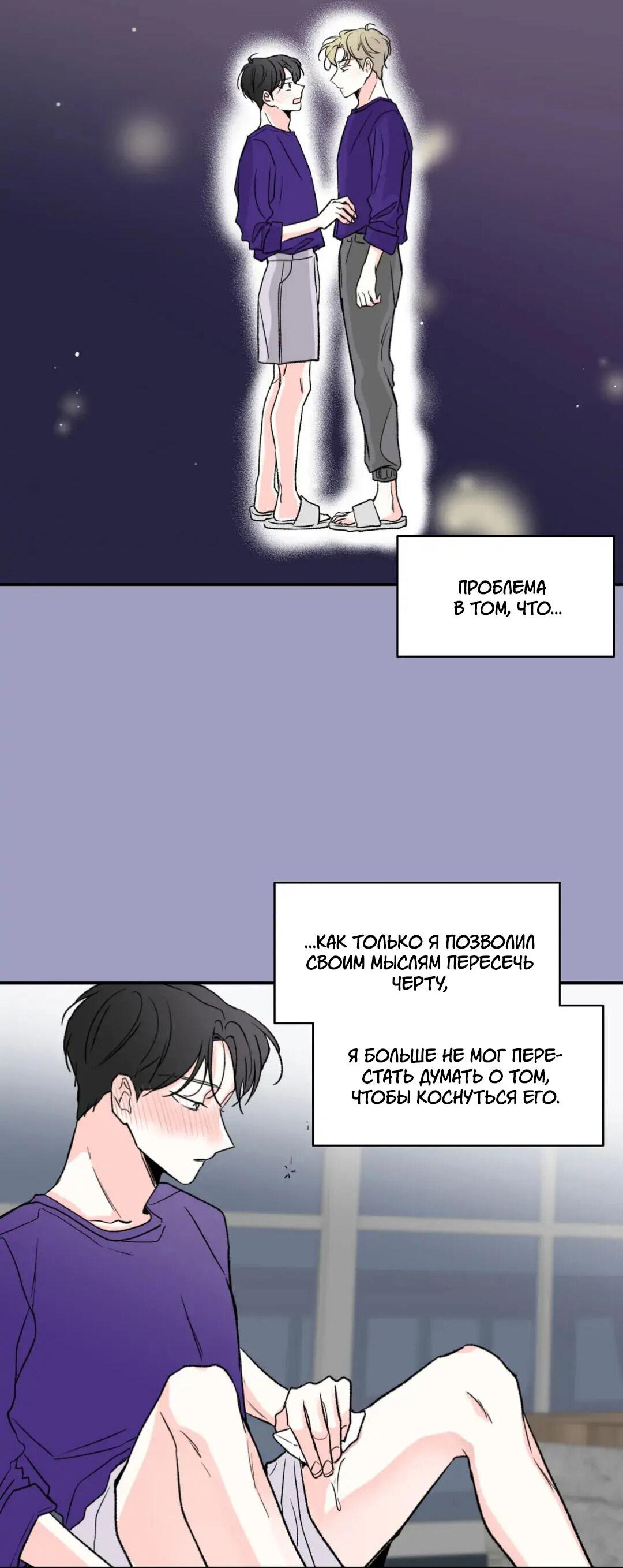 Манга Новогодняя страсть - Глава 22 Страница 17