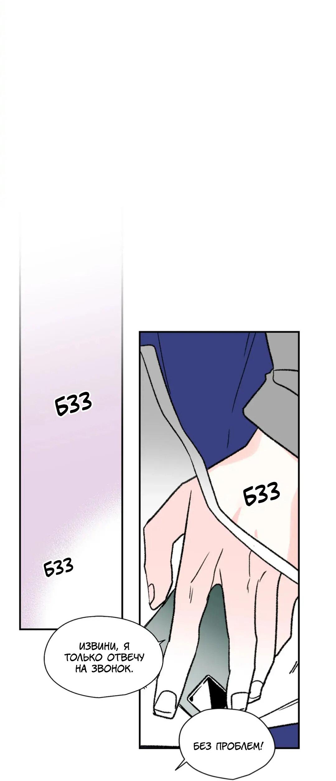 Манга Новогодняя страсть - Глава 22 Страница 54