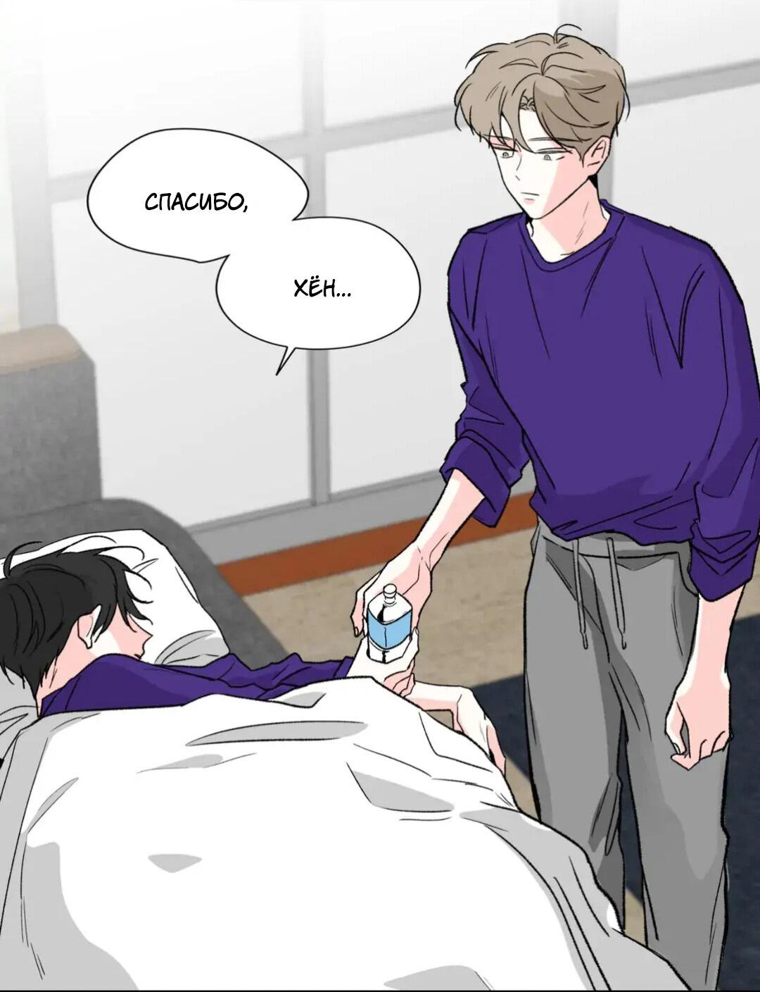 Манга Новогодняя страсть - Глава 22 Страница 21