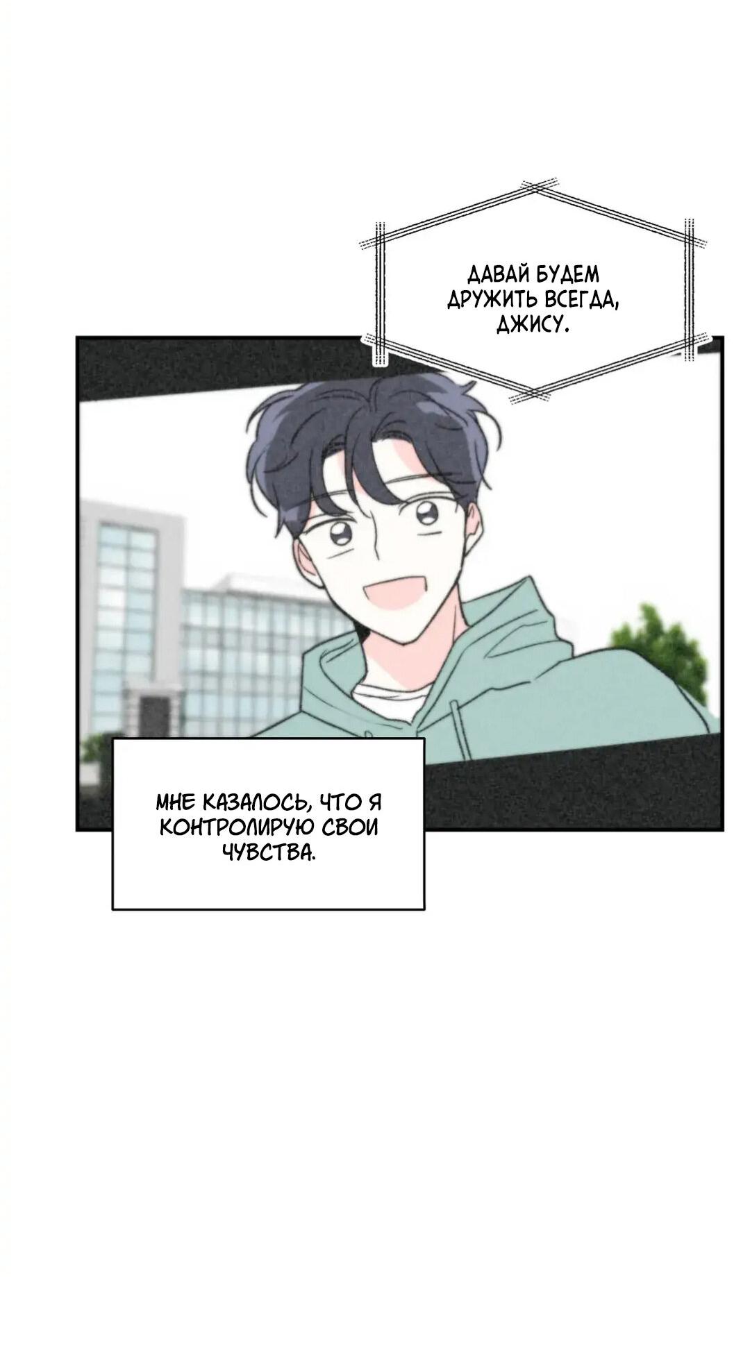 Манга Новогодняя страсть - Глава 22 Страница 7