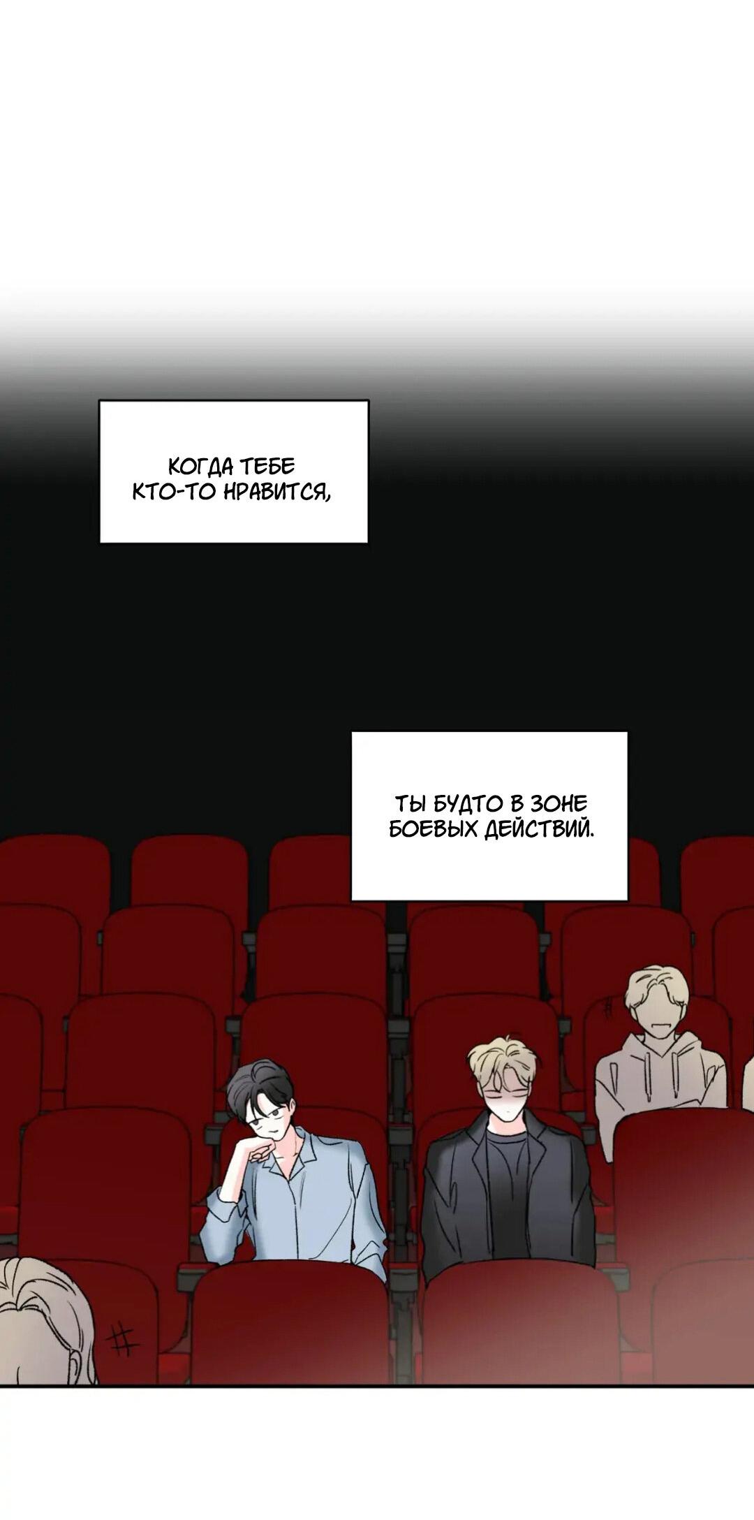 Манга Новогодняя страсть - Глава 22 Страница 6