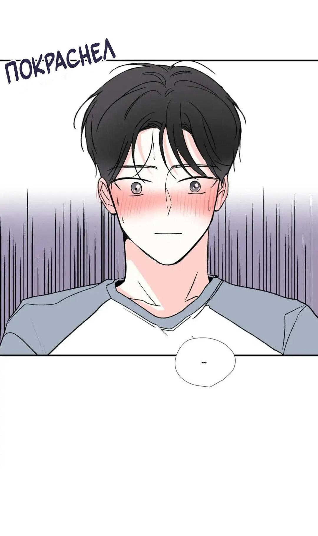 Манга Новогодняя страсть - Глава 21 Страница 47