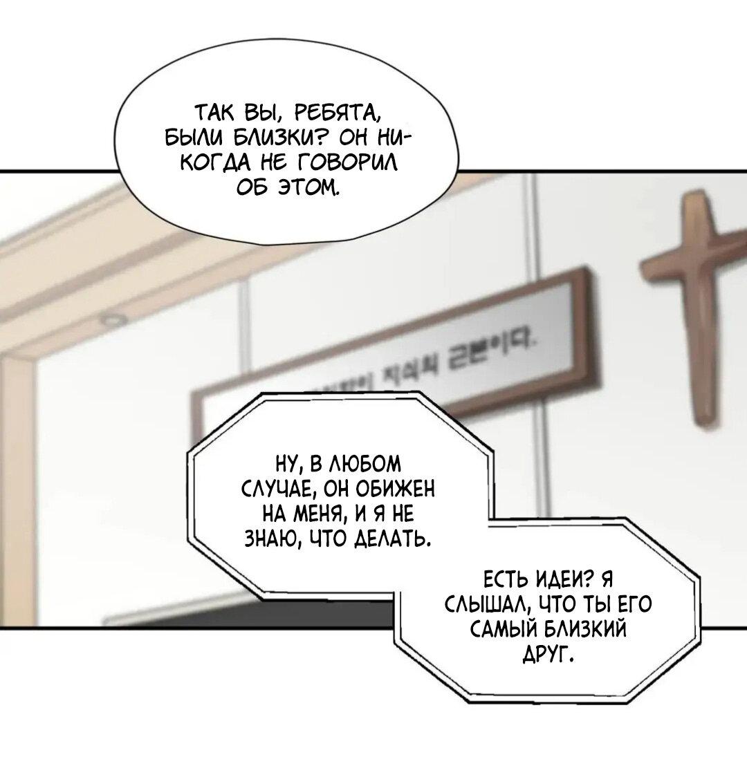 Манга Новогодняя страсть - Глава 21 Страница 25