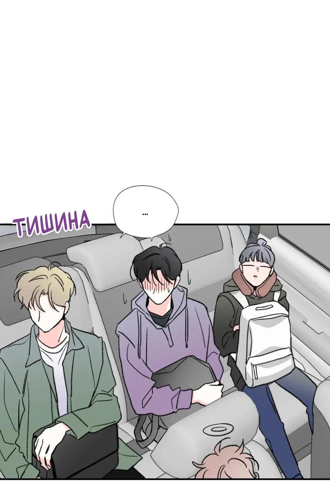 Манга Новогодняя страсть - Глава 21 Страница 15