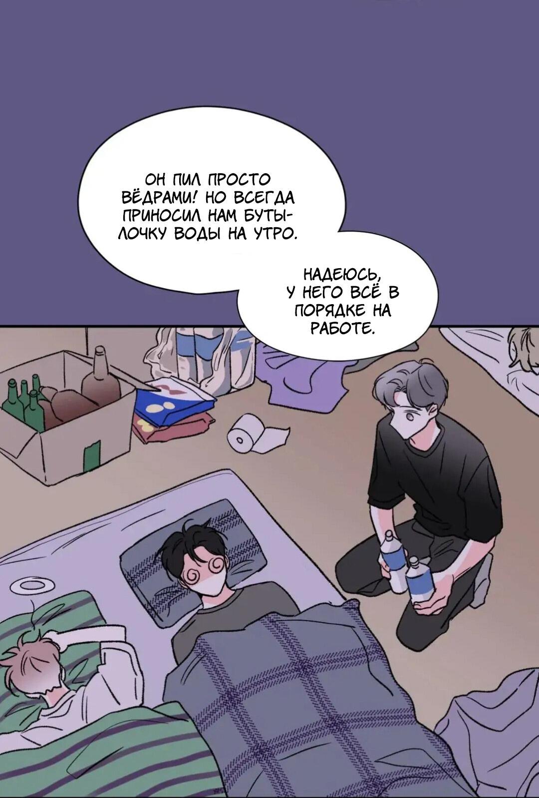 Манга Новогодняя страсть - Глава 21 Страница 7