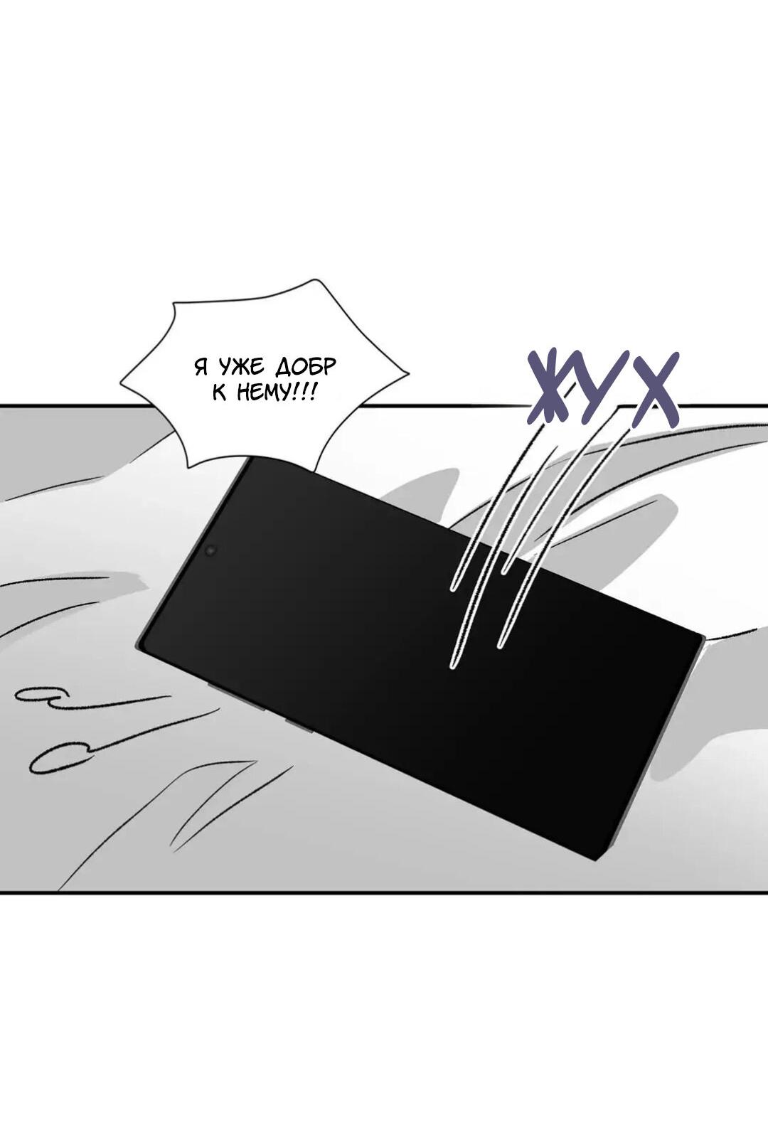 Манга Новогодняя страсть - Глава 21 Страница 35