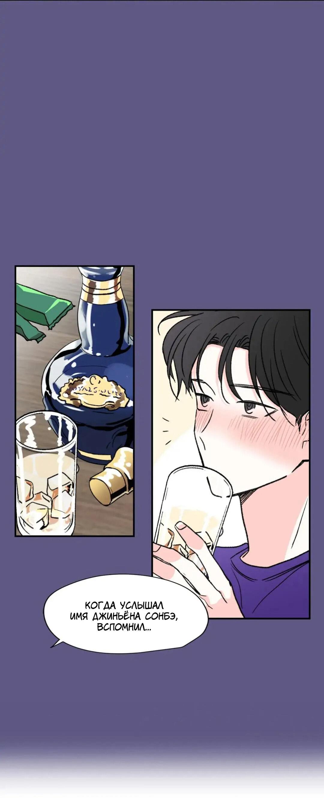 Манга Новогодняя страсть - Глава 21 Страница 4