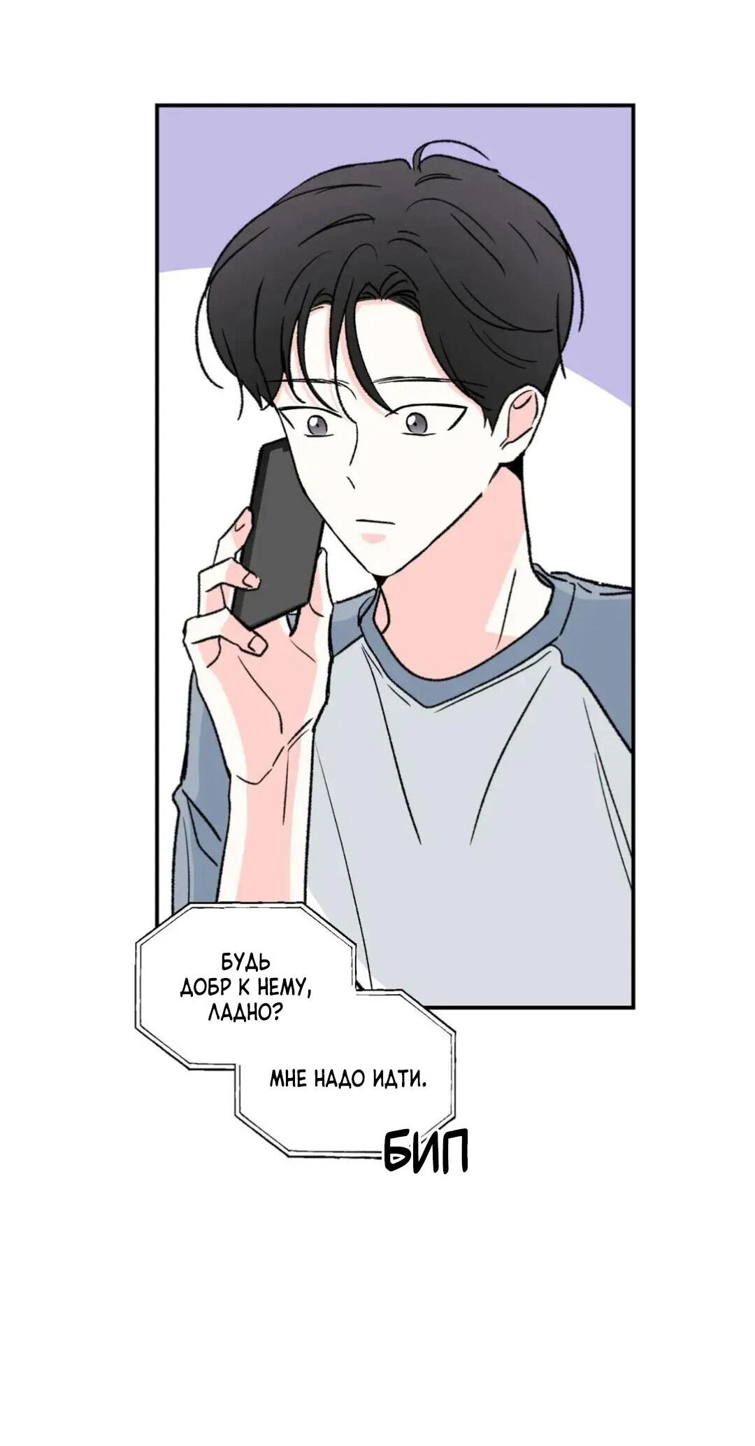 Манга Новогодняя страсть - Глава 21 Страница 33