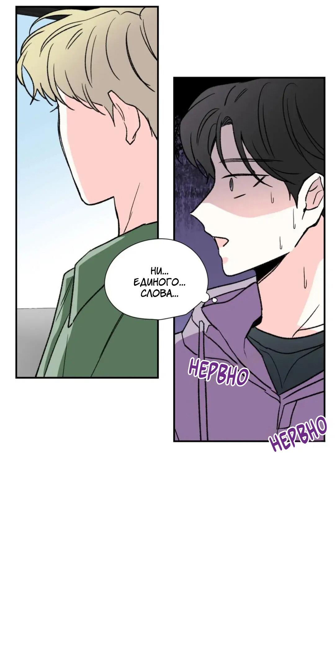 Манга Новогодняя страсть - Глава 21 Страница 17